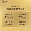 欧莱雅奇焕润发护发精油 100ml 免洗 滋养 防毛躁 小金瓶 适合所有发质 商品缩略图2