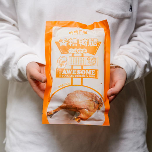 饥饿F姐·宁波香糟鸭腿（130g/袋）脂香饱满，咸香适口 商品图5