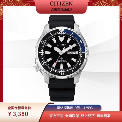 西铁城官方正品不锈钢表壳 PU橡胶表带蓝宝石玻璃表镜200米防水机械男表NY0111-11E 商品图8