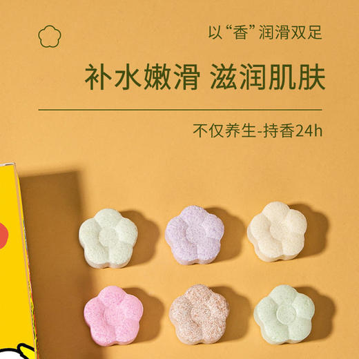 【泡出仙女足】艾草暴汗泡脚丸留香玫瑰薰衣草老姜泡澡精油足浴球丸泡脚浴球 商品图1