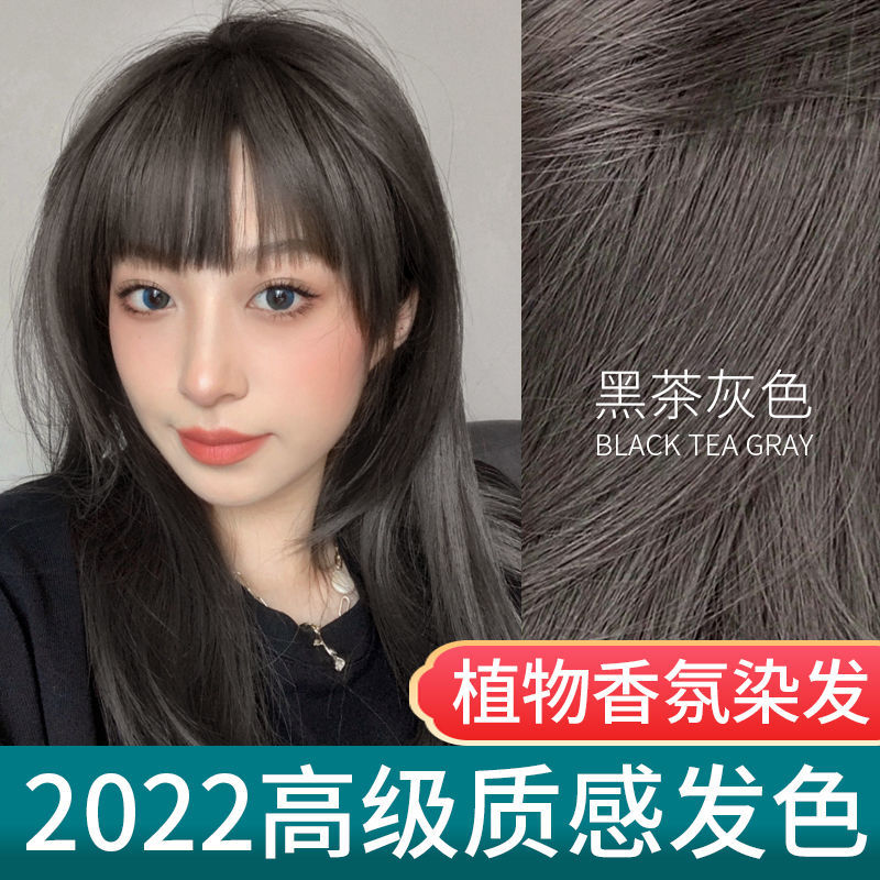 魅赞天然植物潮色护发养发染发膏2022流行色（高端款）