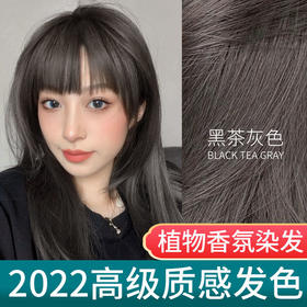 魅赞天然植物潮色护发养发染发膏2022流行色（高端款）