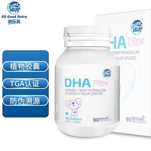 【领券4瓶到手单价199】澳乐乳 儿童DHA藻油胶囊90粒*1瓶 DHA儿童宝宝dha藻油胶囊 商品图7