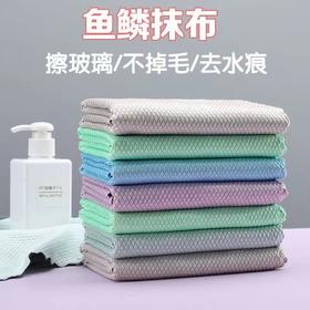【拍1发10 】春艺-擦玻璃专用无痕 鱼鳞抹布 不掉毛加厚厨房洗碗布 -轩悦家居M仓