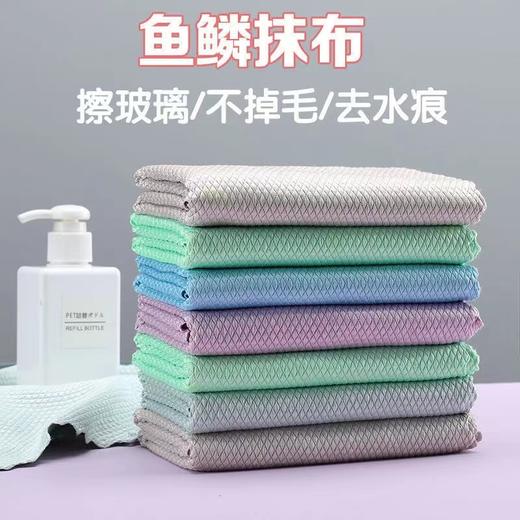 【拍1发10 】春艺-擦玻璃专用无痕 鱼鳞抹布 不掉毛加厚厨房洗碗布 -轩悦家居M仓 商品图0