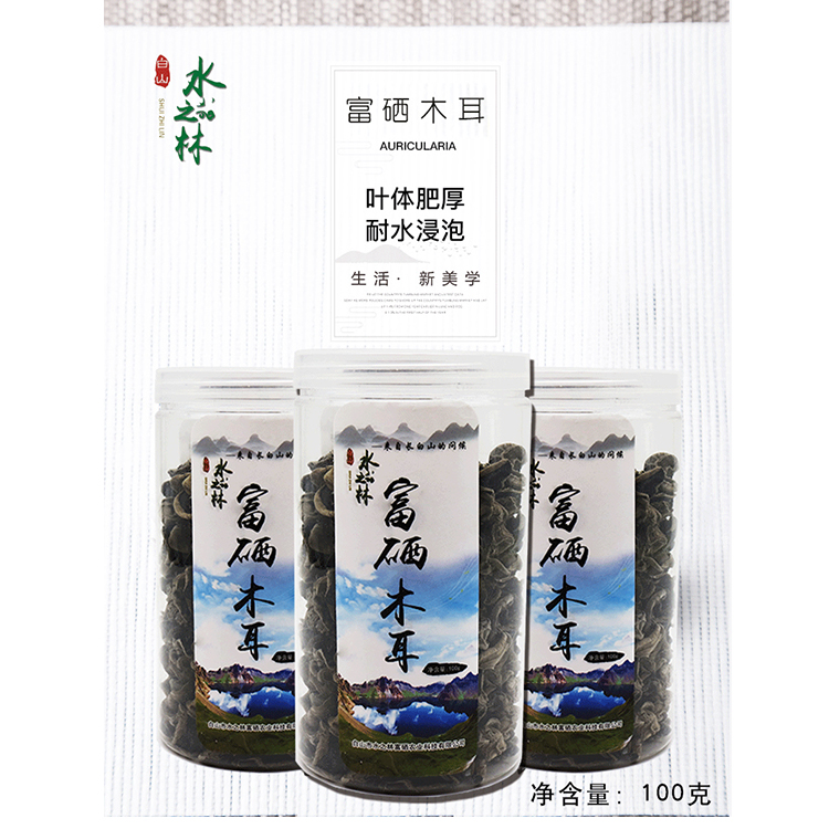 【自营】简装富硒木耳100g/桶