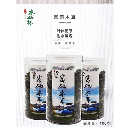 【自营】简装富硒木耳100g/桶 商品图0