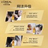 欧莱雅奇焕润发护发精油 100ml 免洗 滋养 防毛躁 小金瓶 适合所有发质 商品缩略图4