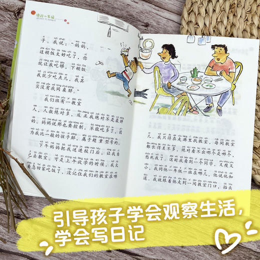 绝对一年级:拼音版 商品图3