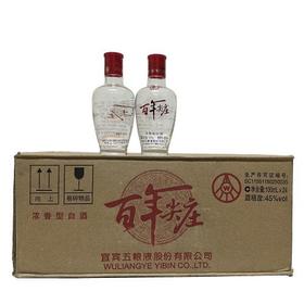 【整箱24瓶特惠】五粮液百年尖庄酒·尖庄百年纪念酒 2017年出厂 45度 100ml×24瓶整箱销售