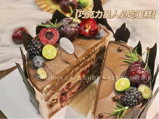 | 车厘子黑森林 | 商品图6