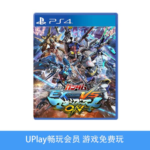 【畅玩卡可租】二手PS4游戏 机动战士高达EXVS极限爆发 商品图0