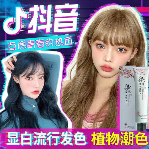 魅赞天然植物潮色护发养发染发膏2022流行色（高端款） 商品图8