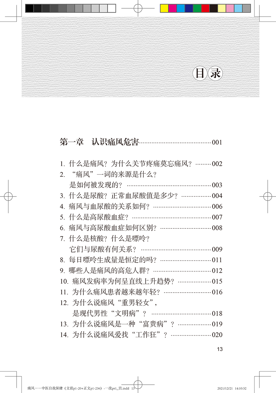 文前-13.jpg