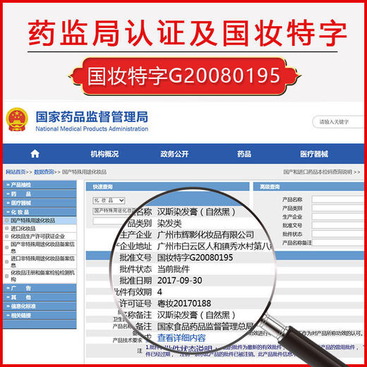 魅赞天然植物健康国潮染发膏（高端款） 商品图1