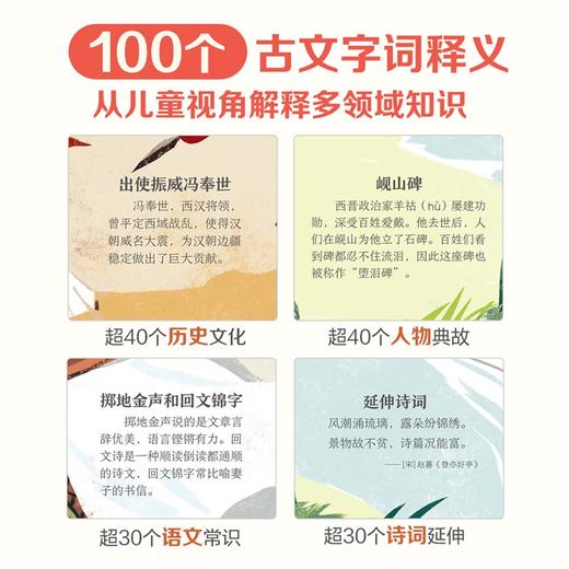 孩子的国学启蒙发声书 唱学《声律启蒙》 商品图3