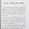 【9.9元包邮】掌控谈话正版超级说服力口才说话技巧书籍口才三绝高情商聊天术会说话的艺术 商品缩略图2