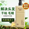 魅赞生姜植物修复干枯补水丝柔护发乳 商品缩略图9