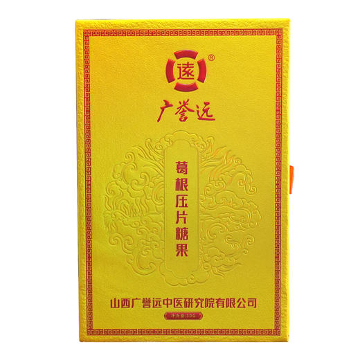 广誉远葛根压片糖果30g 商品图4