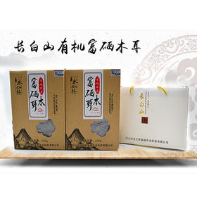 【自营】有机富硒木耳230g*2盒