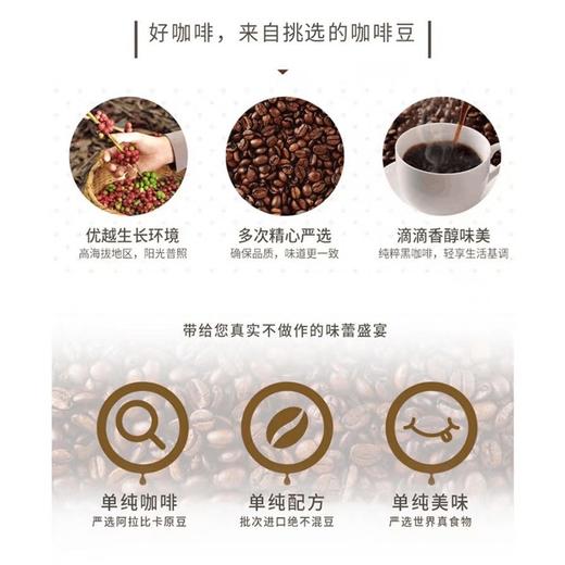 世界选物官 阿拉比卡限定原豆黑咖啡防弹咖啡10包 商品图1