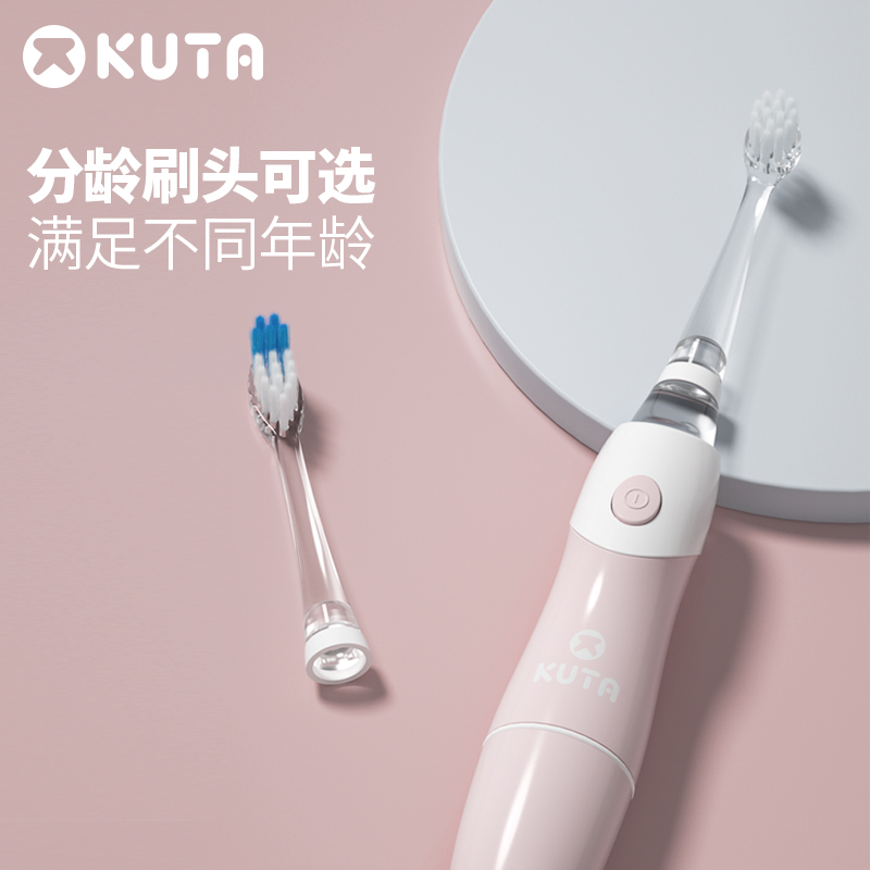 KUTA-K1儿童电动声波牙刷宝宝电动牙刷1岁半2-3-6岁以上软毛声波带LED★新增 粉＆蓝糖果色(1机身+4刷头)