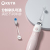 KUTA-K1儿童电动声波牙刷宝宝电动牙刷1岁半2-3-6岁以上软毛声波带LED★新增 粉＆蓝糖果色(1机身+4刷头) 商品缩略图0