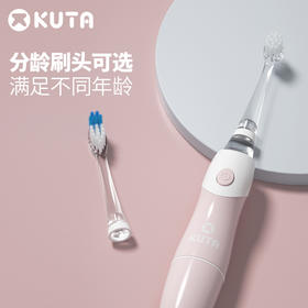 KUTA-K1儿童电动声波牙刷宝宝电动牙刷1岁半2-3-6岁以上软毛声波带LED★新增 粉＆蓝糖果色(1机身+4刷头)