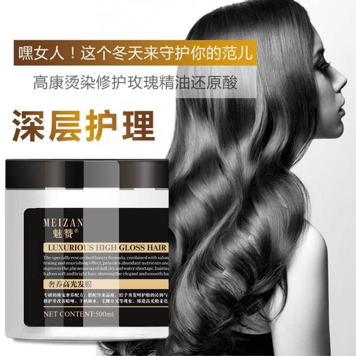魅赞烫染毛糙修护奢养高光发膜 商品图6