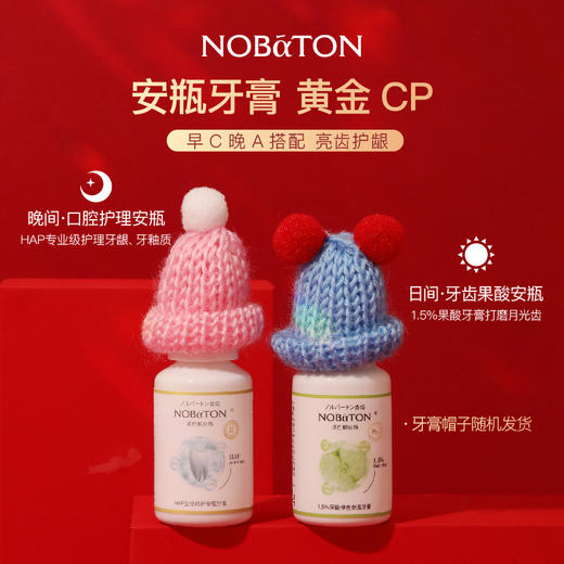 诺巴顿农场 梦工坊限定牙膏礼盒 早C晚A搭配亮齿护龈[B类] 商品图3