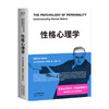 性格心理学 阿德勒个体心理学新译 个人性格养成指南 进阶版自卑与超越 解析建议每一种性格心理治疗案例专业长文心理学书 商品缩略图0