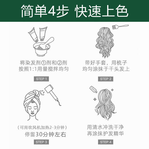 魅赞天然植物健康国潮染发膏（高端款） 商品图5