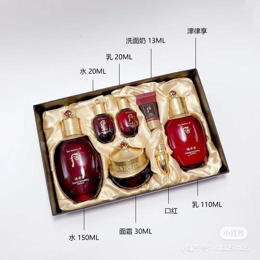 Whoo后津率享水乳霜大套盒 商品图3