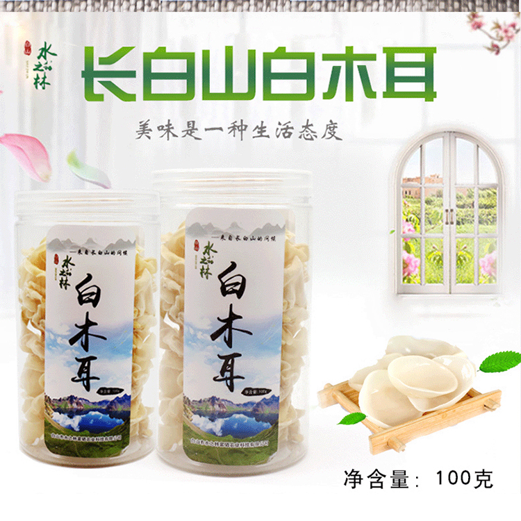 【自营】简装白木耳100g/桶