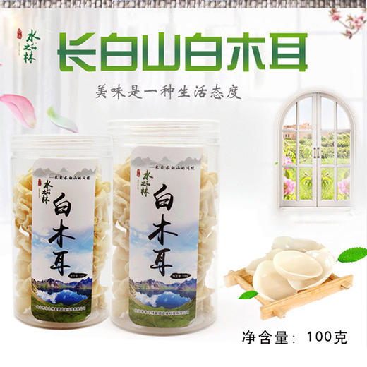 【自营】简装白木耳100g/桶 商品图0