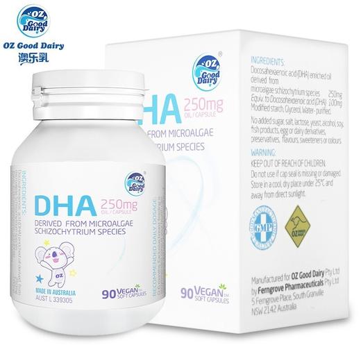 【领券4瓶到手单价199】澳乐乳 儿童DHA藻油胶囊90粒*1瓶 DHA儿童宝宝dha藻油胶囊 商品图1