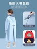 新款儿童雨衣可带书包置放 商品缩略图1