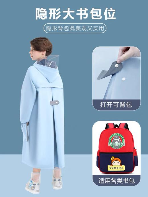 新款儿童雨衣可带书包置放 商品图1