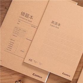 齐心牛皮纸系列错题缝线本C4141   B5 50张