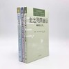 【SJ辅导系列】在恩典中经历蜕变的喜乐。《寻求更大的事》《走出死荫幽谷》《人如何改变》 商品缩略图0