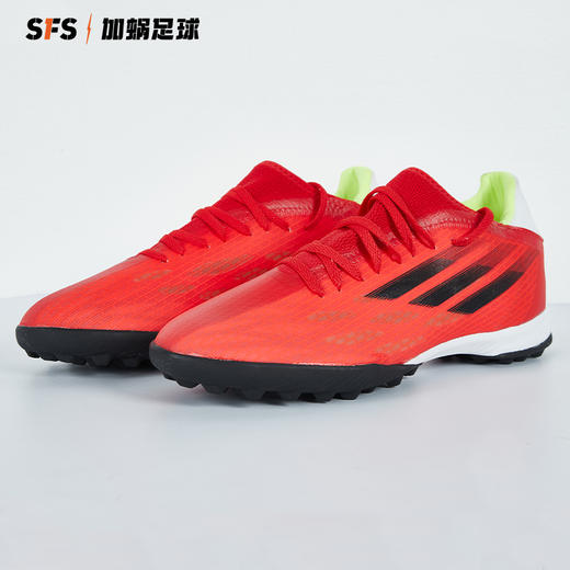 SFS阿迪达斯正版ADIDAS X SPEEDFLOW.3中端TF碎钉足球鞋男 FY3310 商品图1