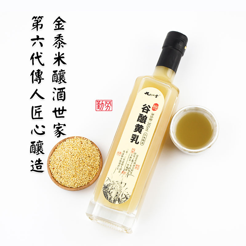 鲜酿黄乳365ML/瓶丨口感甘醇 暖身散寒