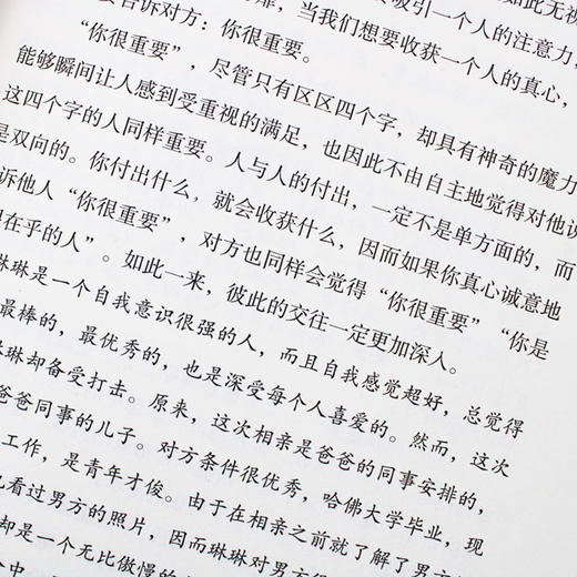 【9.9元包邮】掌控谈话正版超级说服力口才说话技巧书籍口才三绝高情商聊天术会说话的艺术 商品图3