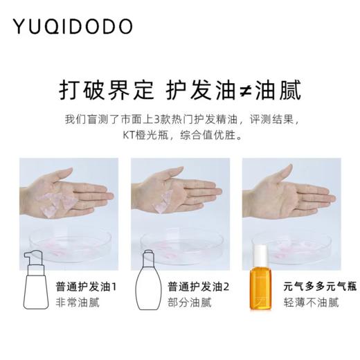 魅赞改善毛糙柔顺亮泽元气发油 商品图5