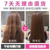 魅赞天然姜汁提取物养发润发护发素（多重修护） 商品缩略图8