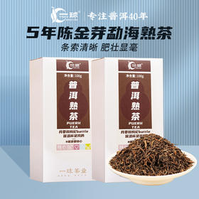 一球2020年随心系列 云南茶叶正品大叶普洱茶熟茶盒装100g