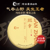 一球2021年百山百味·班章普洱生茶饼200g 商品缩略图0
