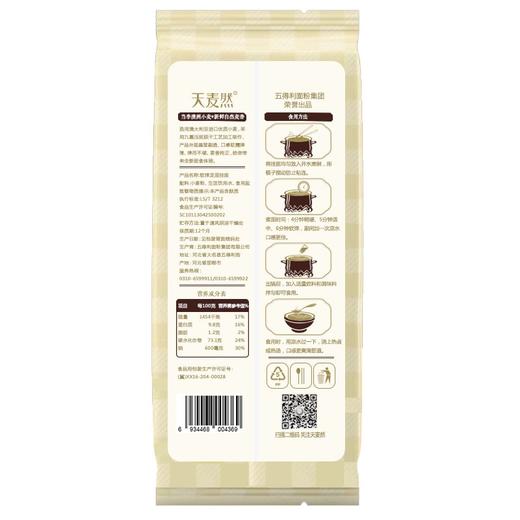 1000g天麦然软弹龙须挂面 澳洲麦芯 新鲜自然麦香 商品图2