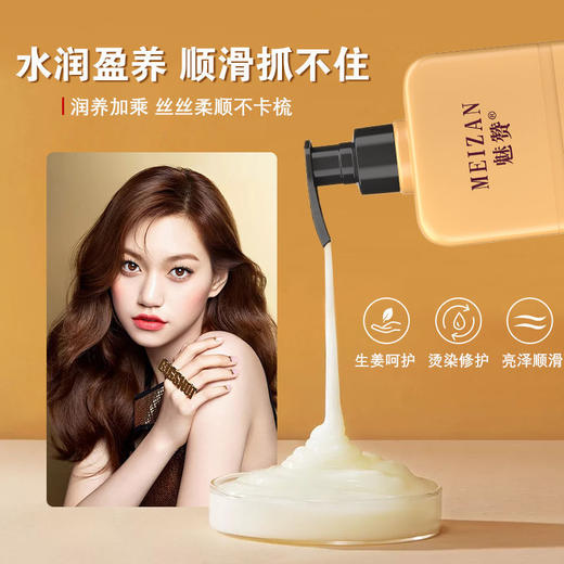 魅赞生姜植物修复干枯补水丝柔护发乳 商品图8