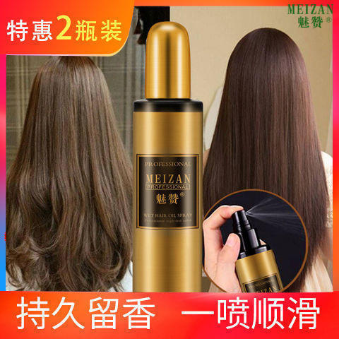 魅赞烫染修护湿发护发精油喷雾 商品图4